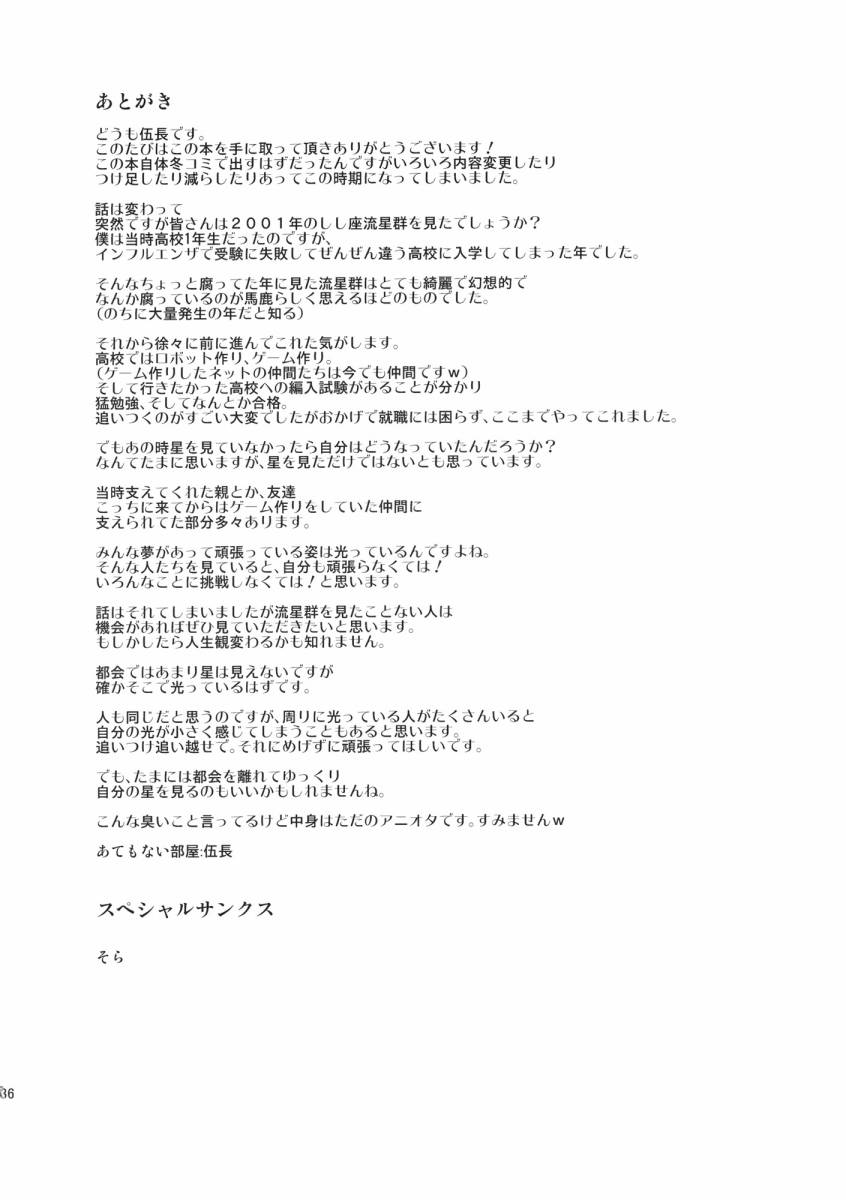 流星雨的天空韩漫全集-全一话无删减无遮挡章节图片 