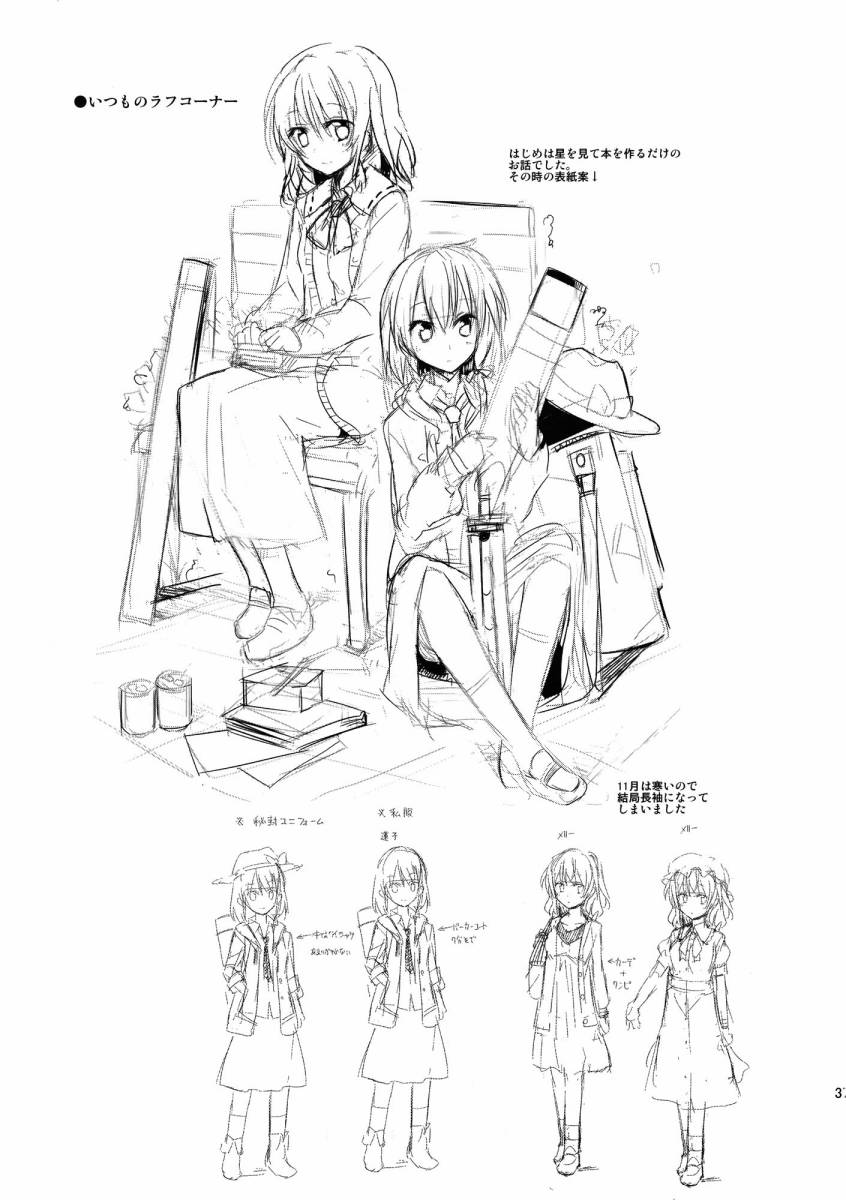 流星雨的天空韩漫全集-全一话无删减无遮挡章节图片 