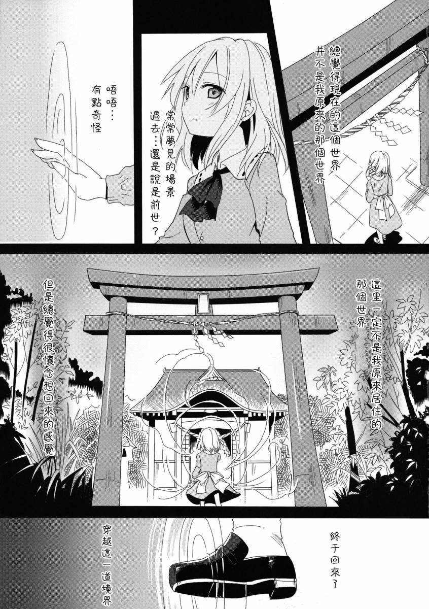 流星雨的天空韩漫全集-全一话无删减无遮挡章节图片 