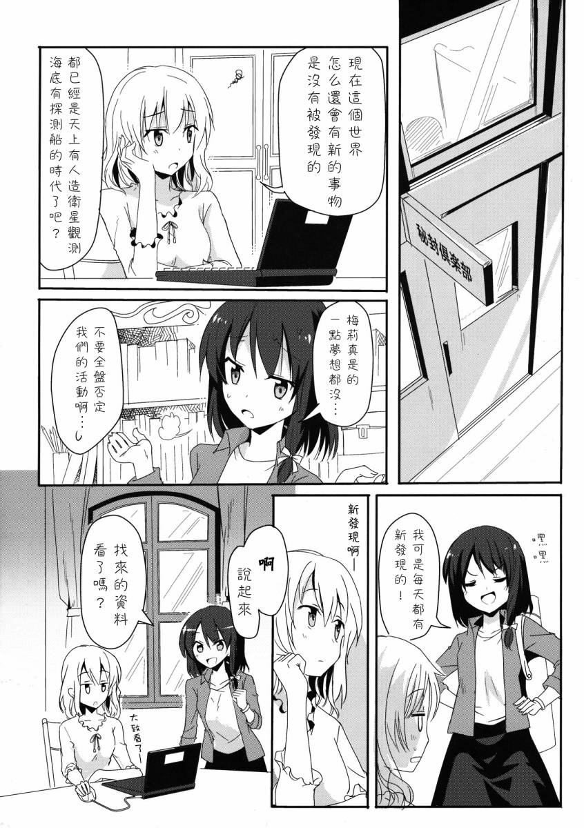 流星雨的天空韩漫全集-全一话无删减无遮挡章节图片 
