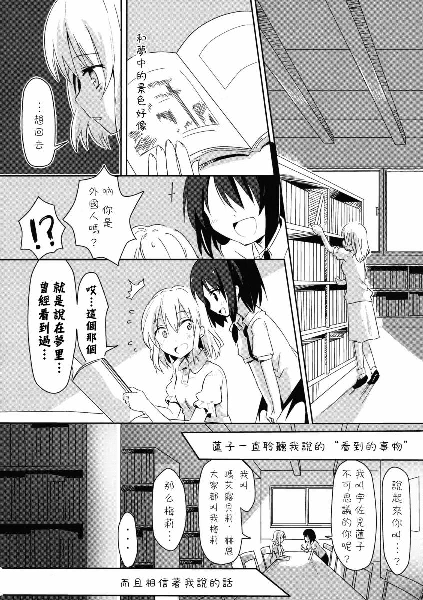 流星雨的天空韩漫全集-全一话无删减无遮挡章节图片 