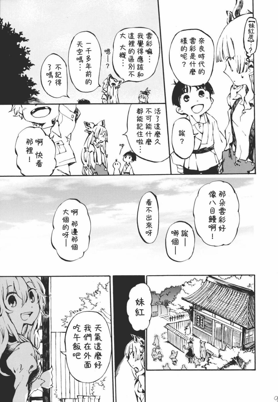 清不数也数么怎韩漫全集-全一卷无删减无遮挡章节图片 