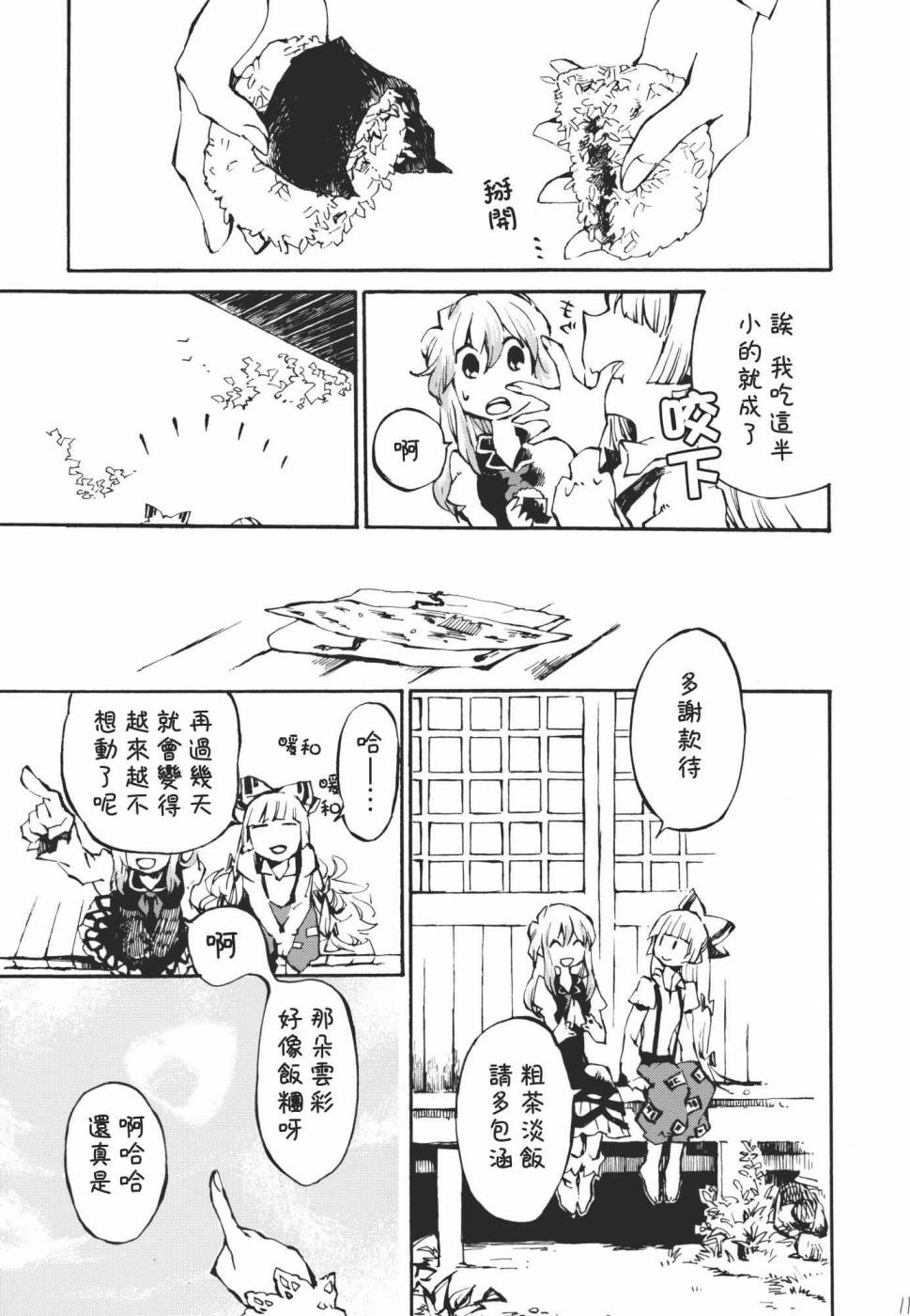 清不数也数么怎韩漫全集-全一卷无删减无遮挡章节图片 