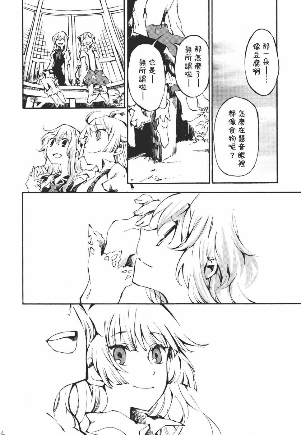 清不数也数么怎韩漫全集-全一卷无删减无遮挡章节图片 