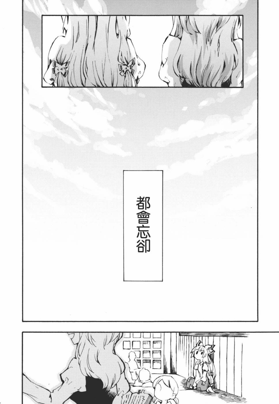 清不数也数么怎韩漫全集-全一卷无删减无遮挡章节图片 