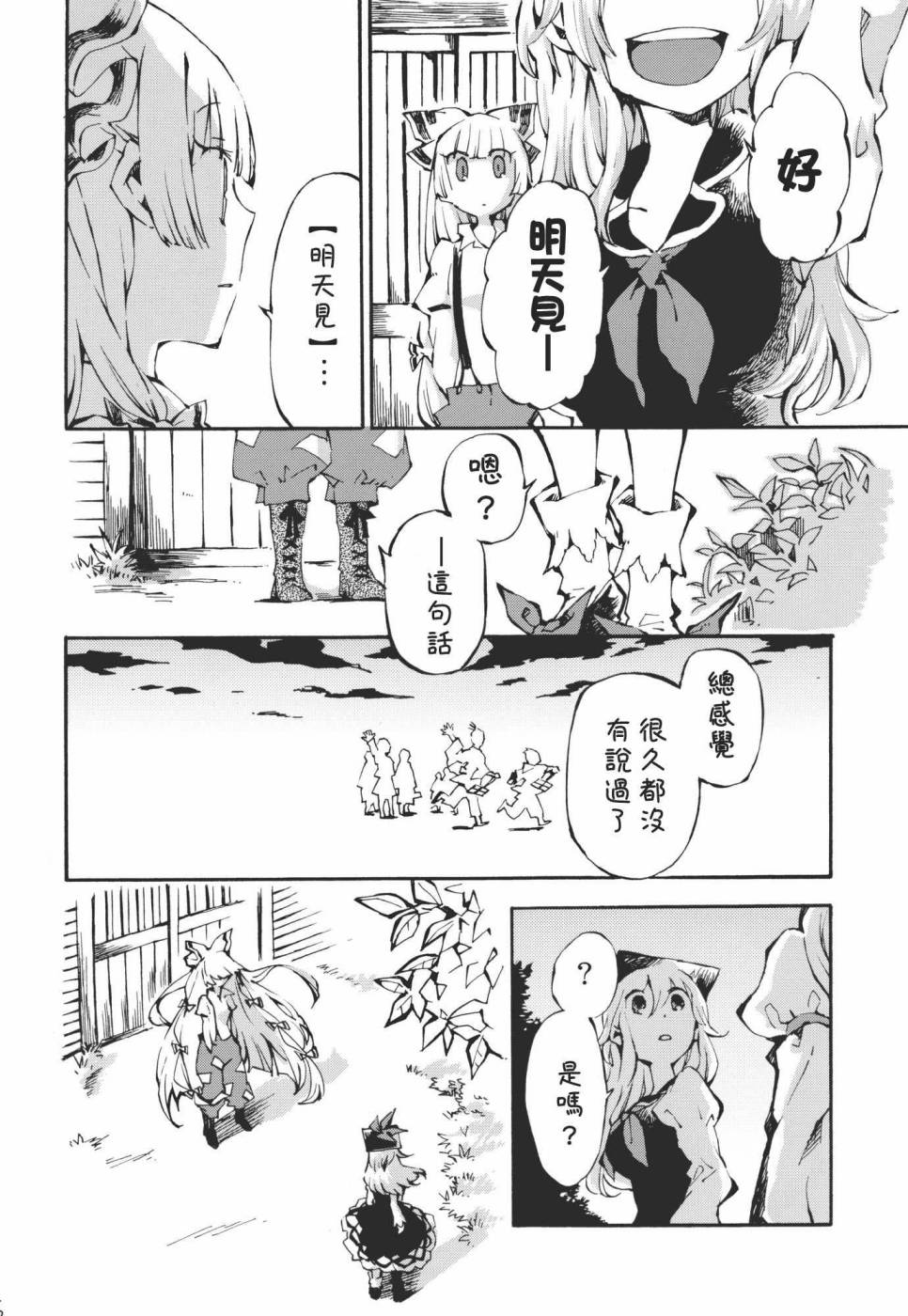 清不数也数么怎韩漫全集-全一卷无删减无遮挡章节图片 