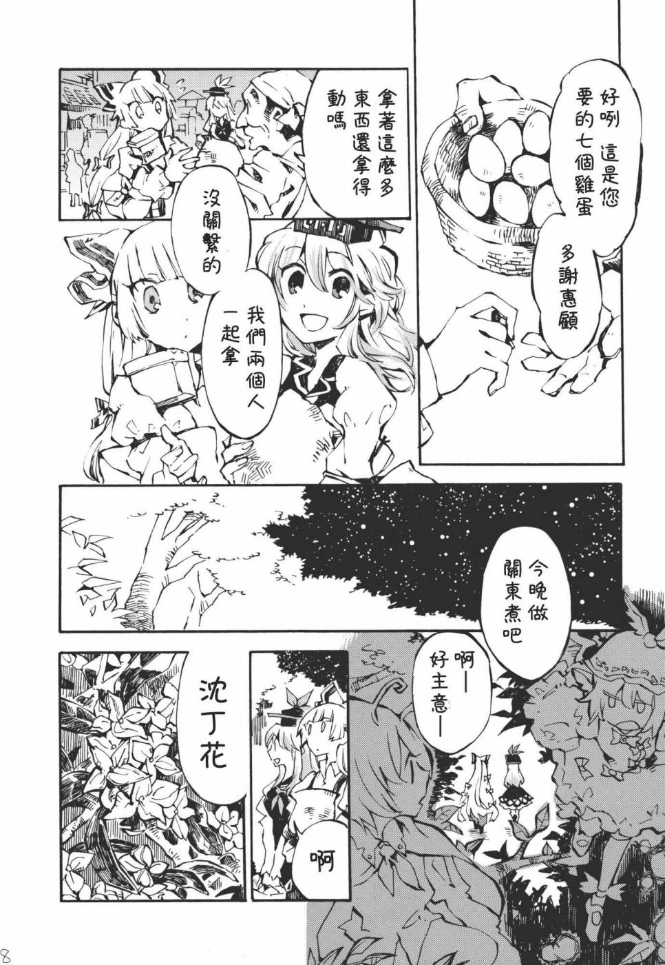 清不数也数么怎韩漫全集-全一卷无删减无遮挡章节图片 