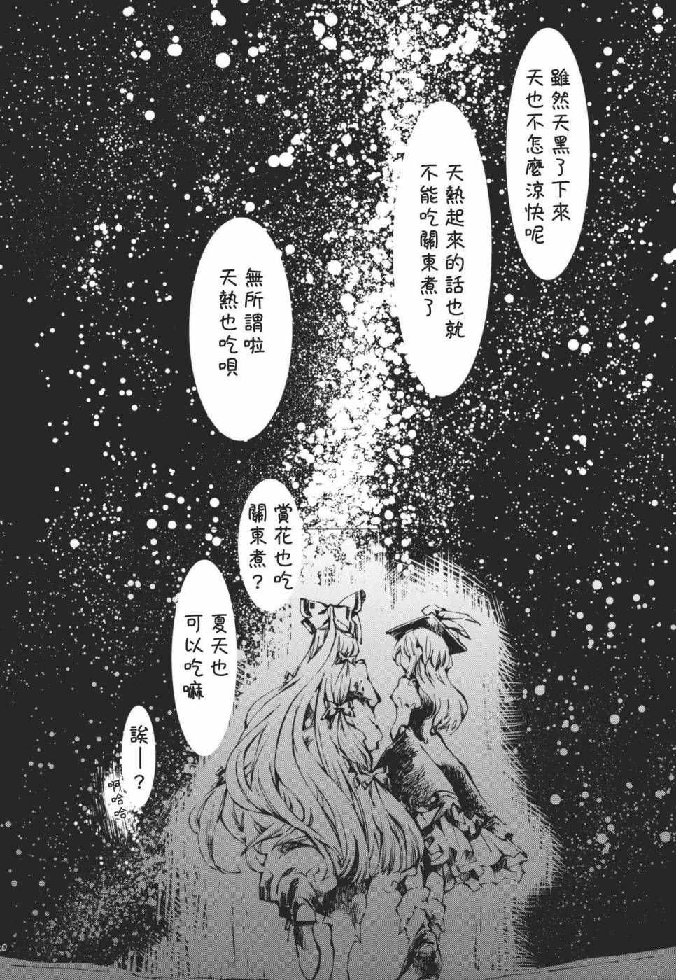 清不数也数么怎韩漫全集-全一卷无删减无遮挡章节图片 