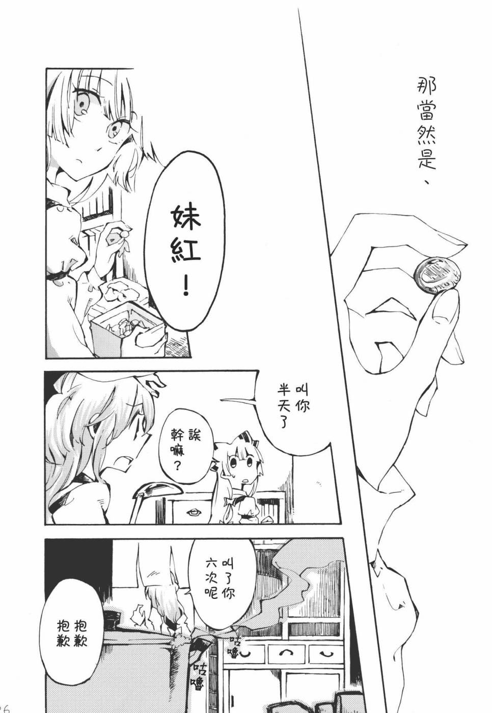 清不数也数么怎韩漫全集-全一卷无删减无遮挡章节图片 