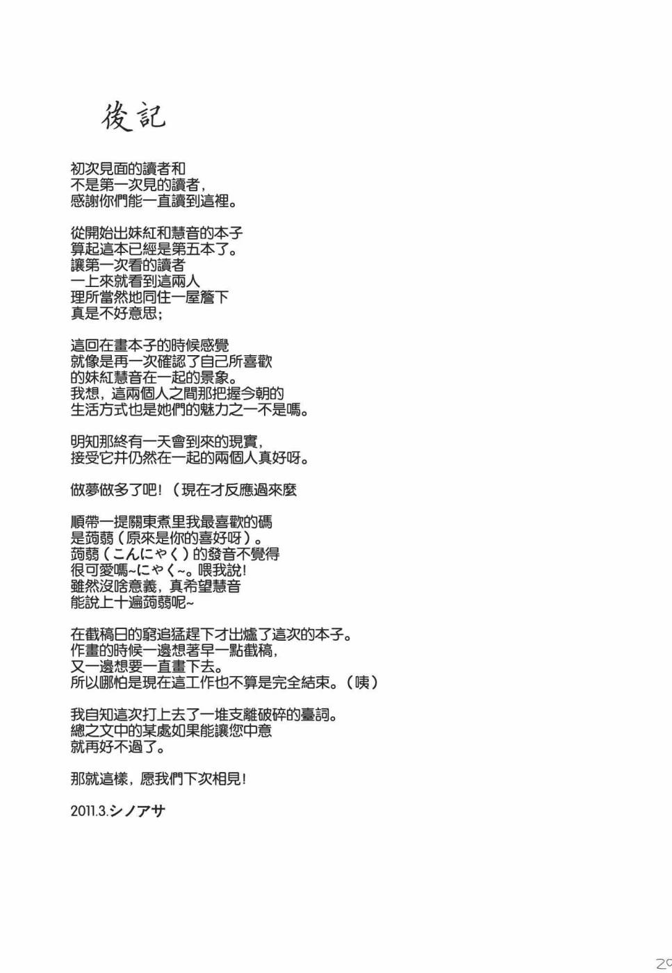 清不数也数么怎韩漫全集-全一卷无删减无遮挡章节图片 