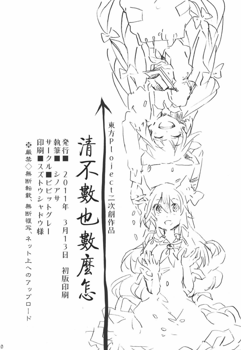 清不数也数么怎韩漫全集-全一卷无删减无遮挡章节图片 