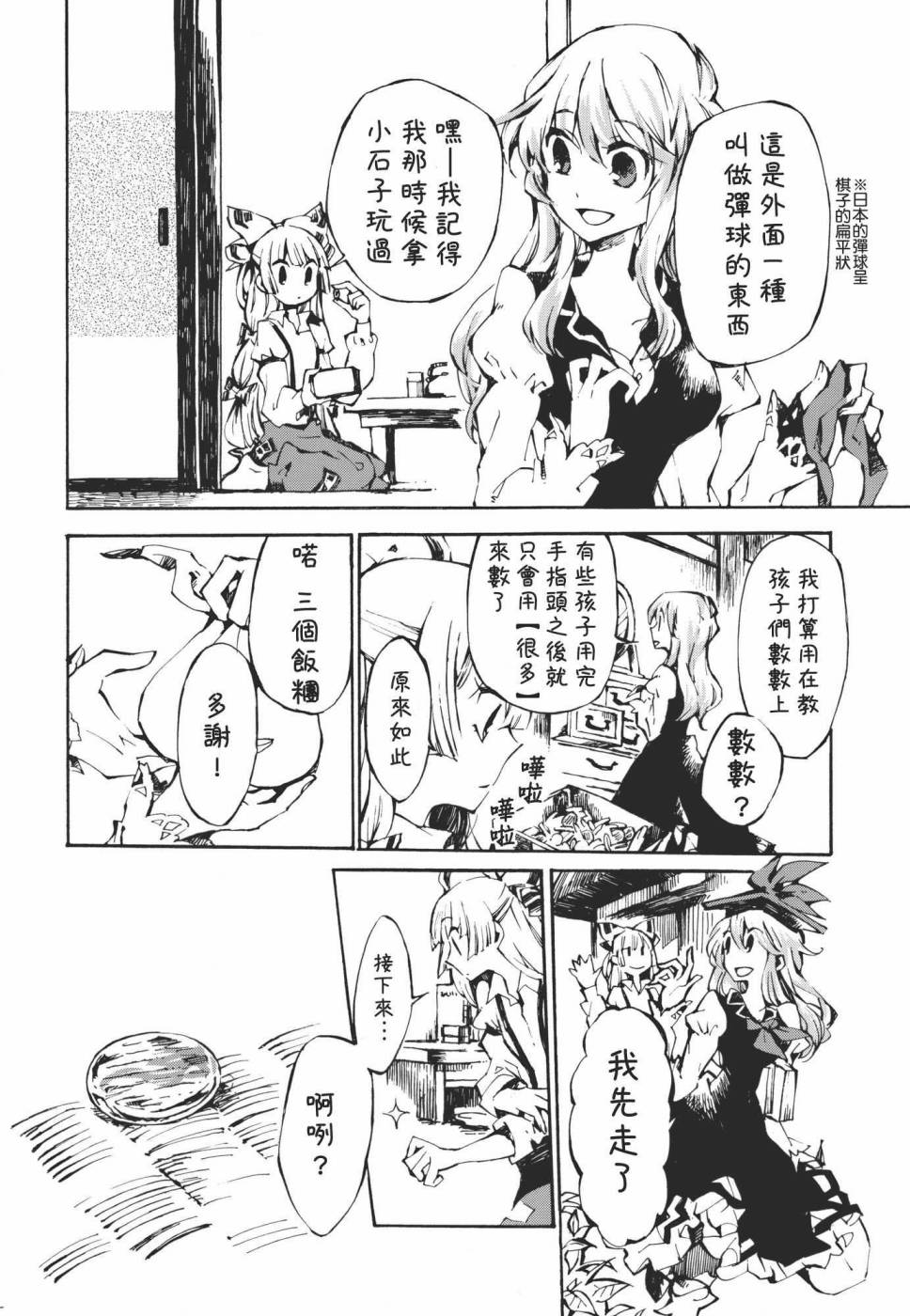 清不数也数么怎韩漫全集-全一卷无删减无遮挡章节图片 