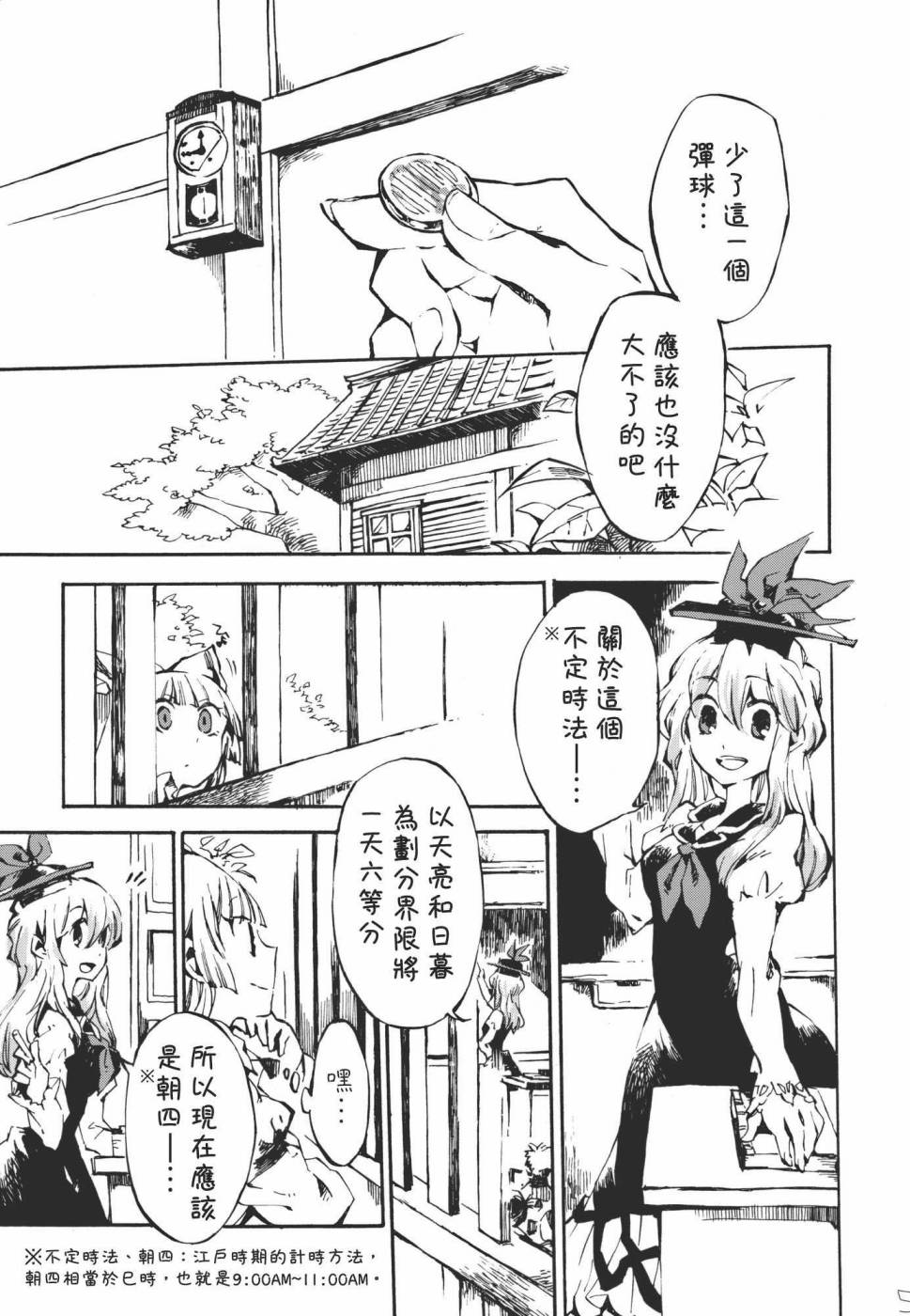 清不数也数么怎韩漫全集-全一卷无删减无遮挡章节图片 