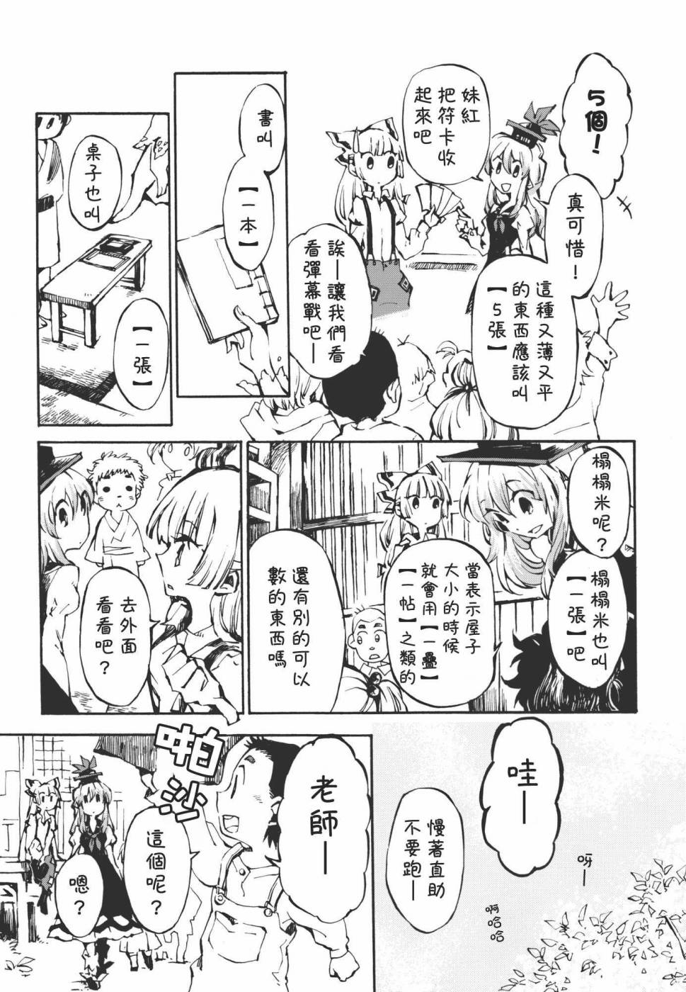 清不数也数么怎韩漫全集-全一卷无删减无遮挡章节图片 