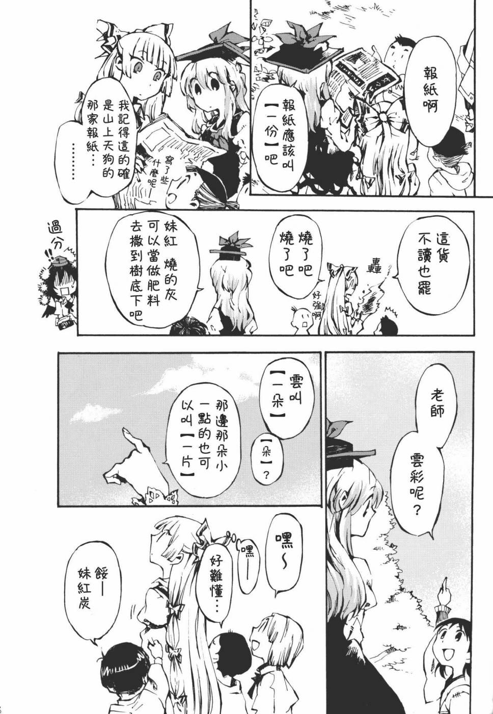 清不数也数么怎韩漫全集-全一卷无删减无遮挡章节图片 