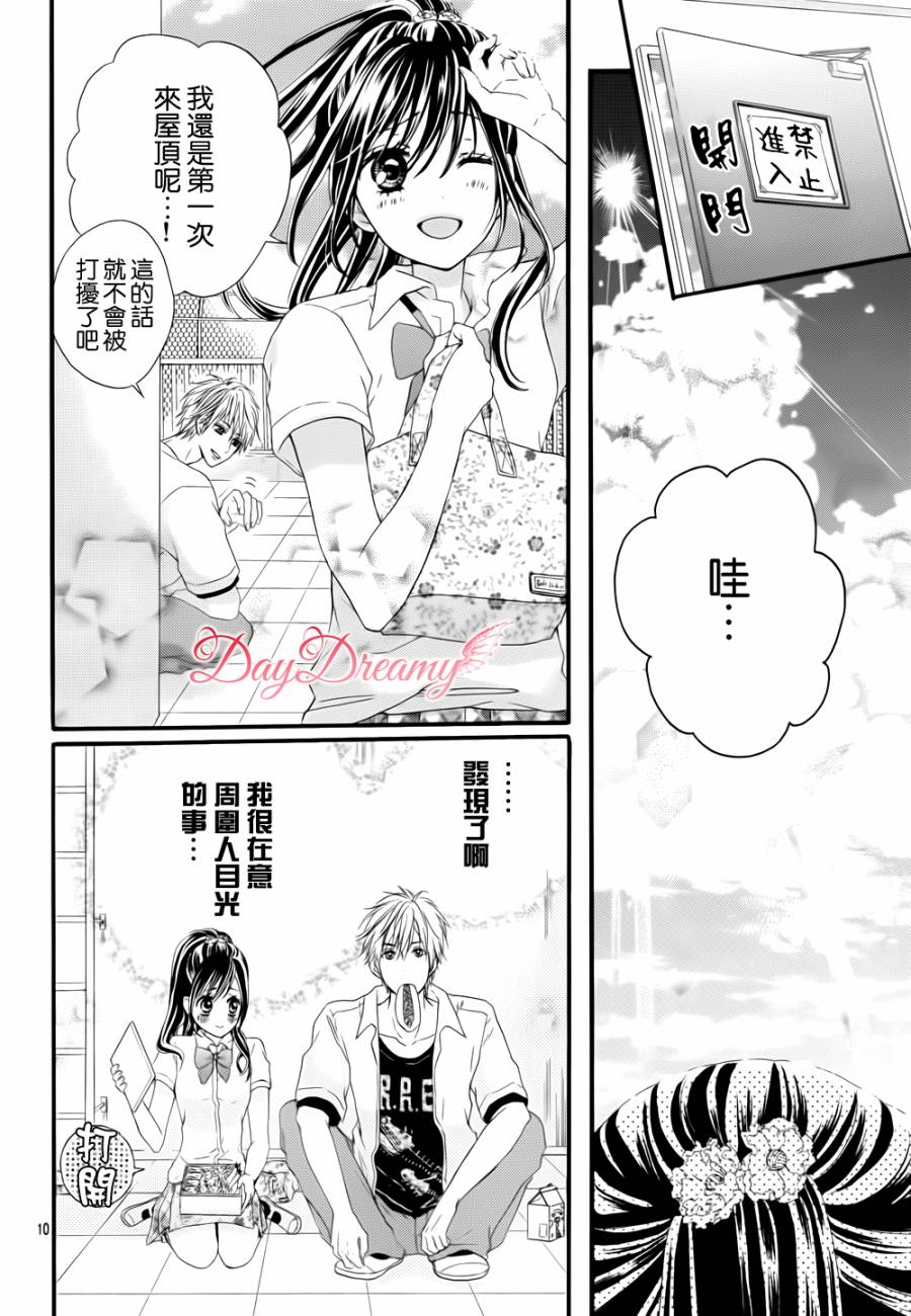 成为男女朋友韩漫全集-全一话无删减无遮挡章节图片 
