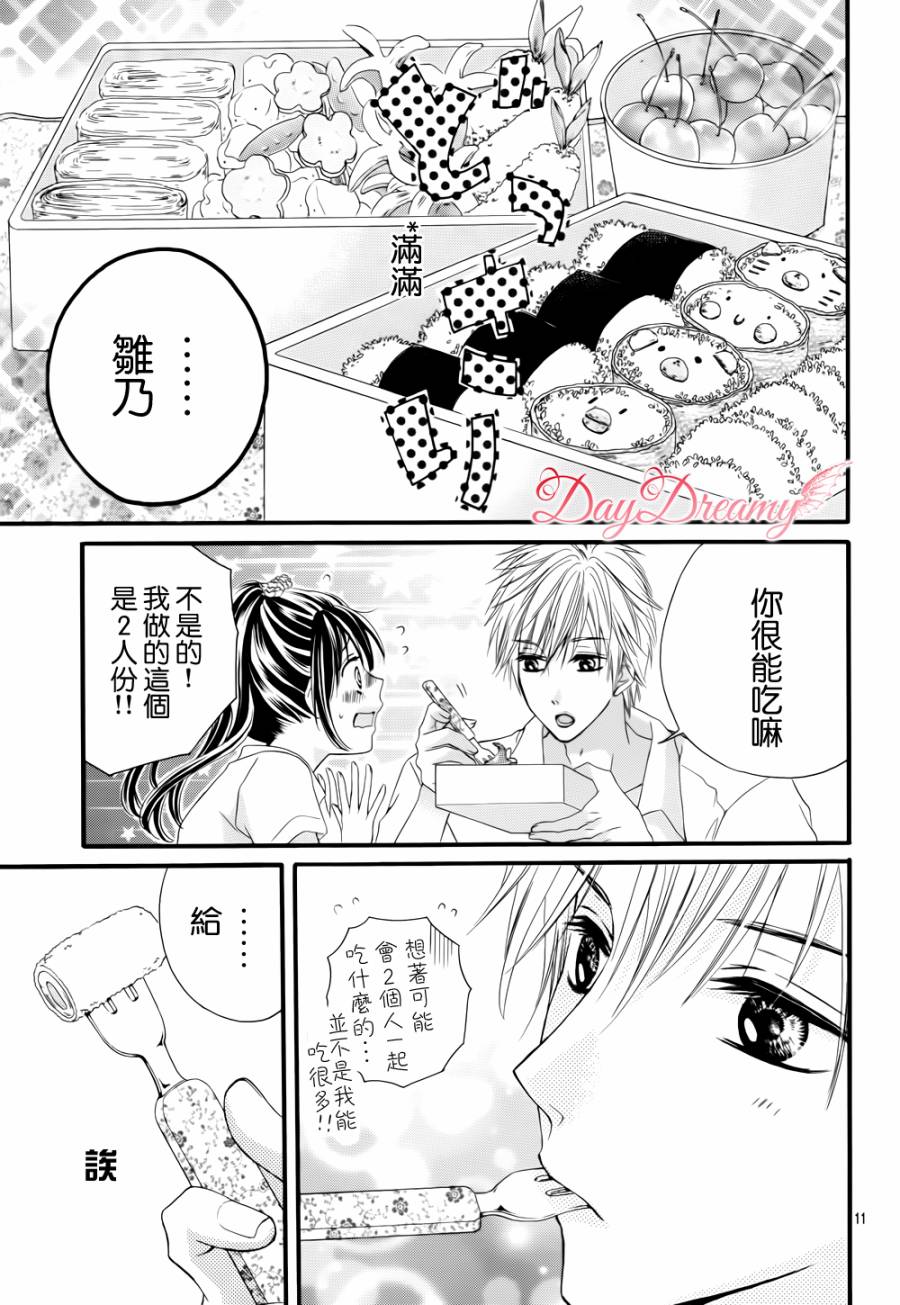 成为男女朋友韩漫全集-全一话无删减无遮挡章节图片 