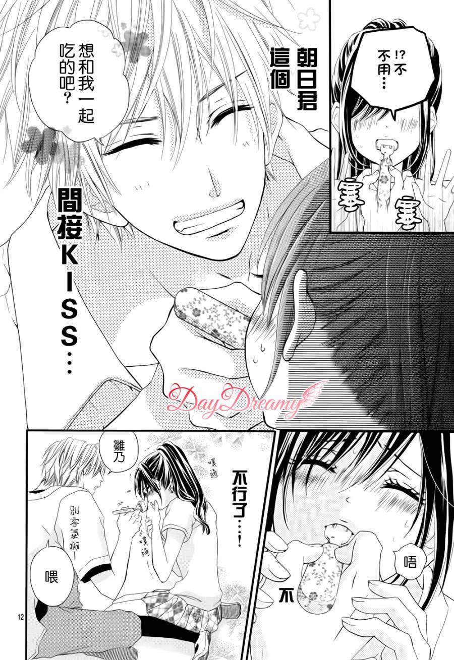 成为男女朋友韩漫全集-全一话无删减无遮挡章节图片 
