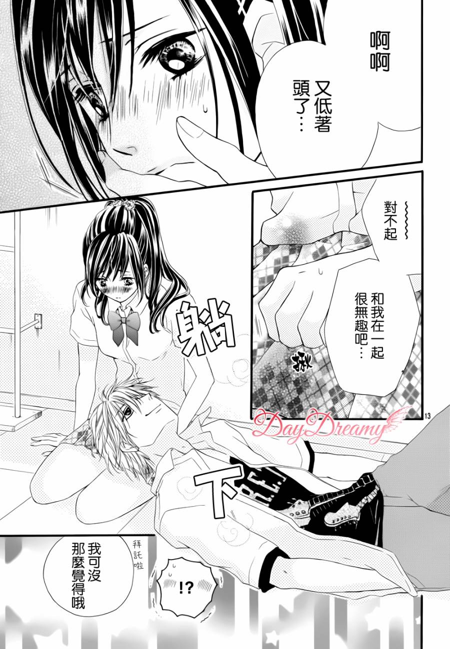 成为男女朋友韩漫全集-全一话无删减无遮挡章节图片 