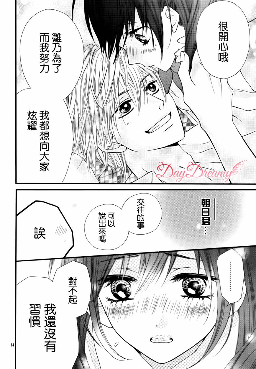 成为男女朋友韩漫全集-全一话无删减无遮挡章节图片 