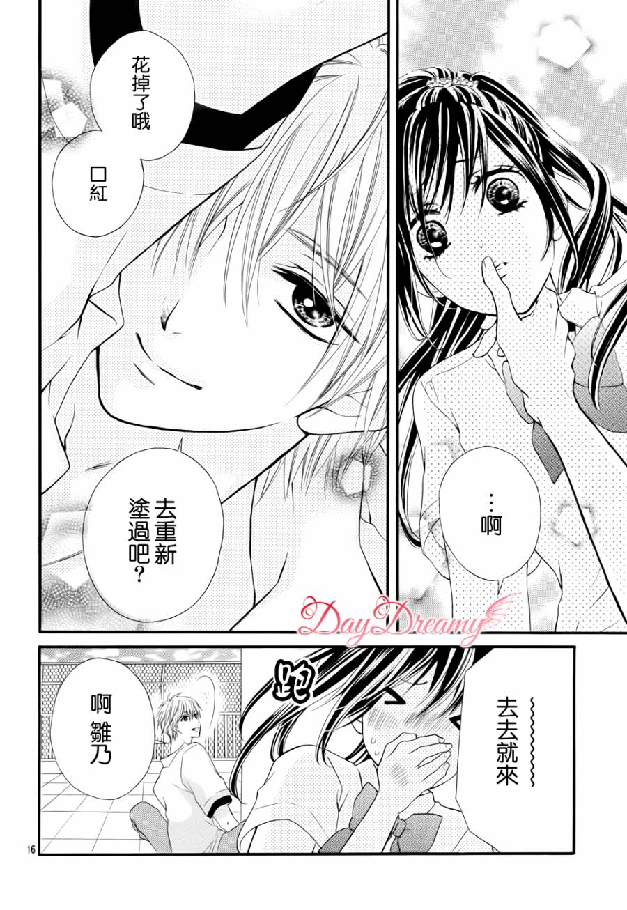 成为男女朋友韩漫全集-全一话无删减无遮挡章节图片 