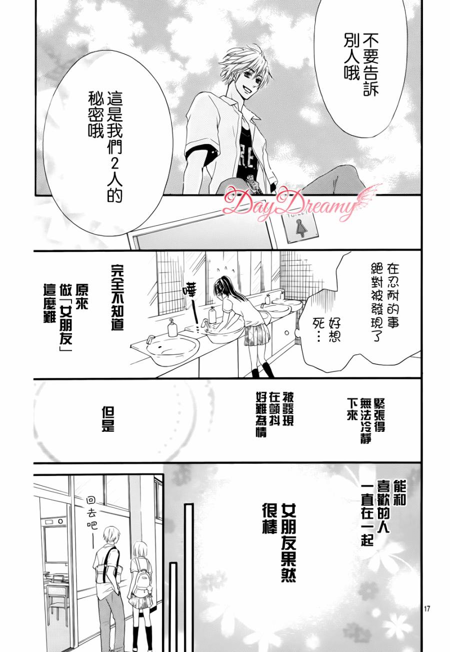 成为男女朋友韩漫全集-全一话无删减无遮挡章节图片 