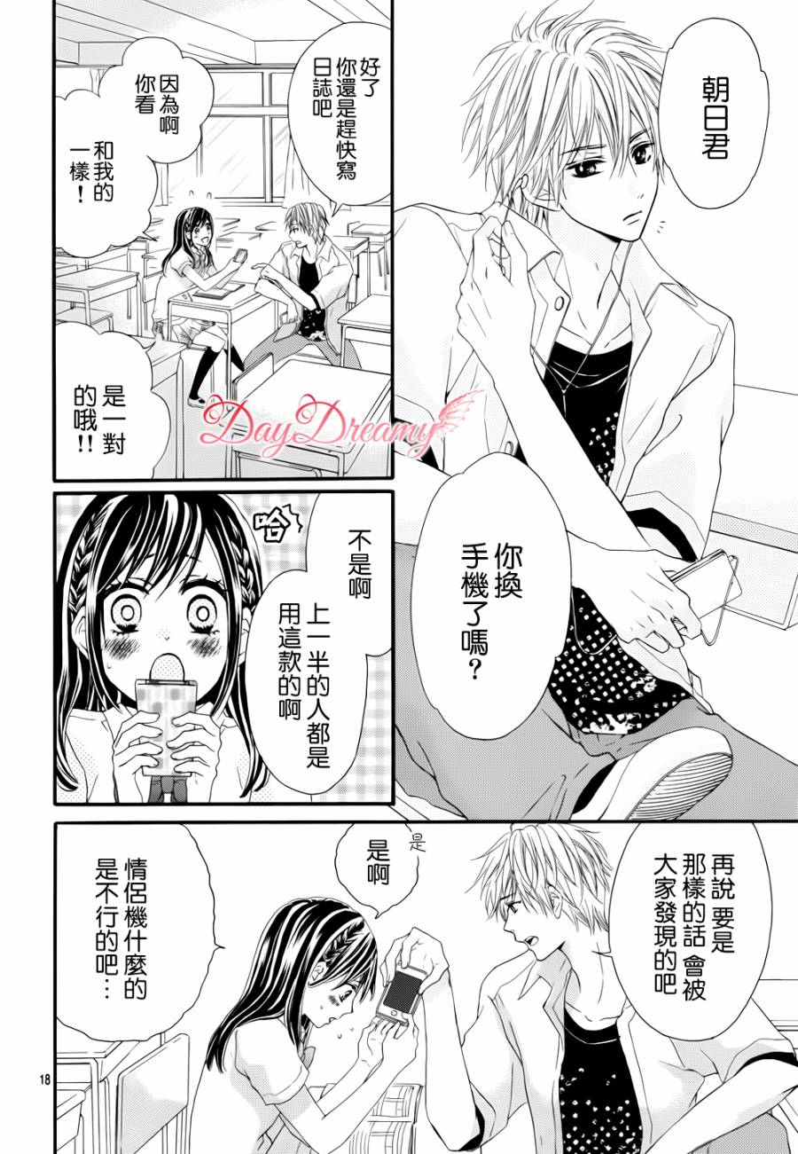 成为男女朋友韩漫全集-全一话无删减无遮挡章节图片 