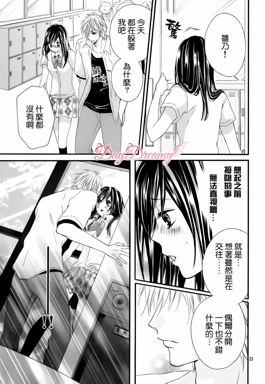 成为男女朋友韩漫全集-全一话无删减无遮挡章节图片 