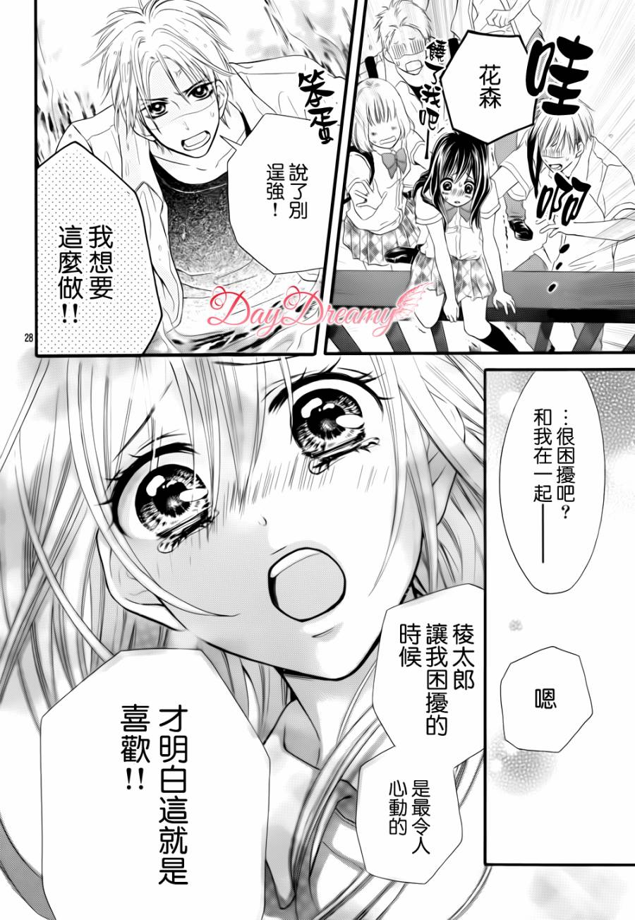 成为男女朋友韩漫全集-全一话无删减无遮挡章节图片 