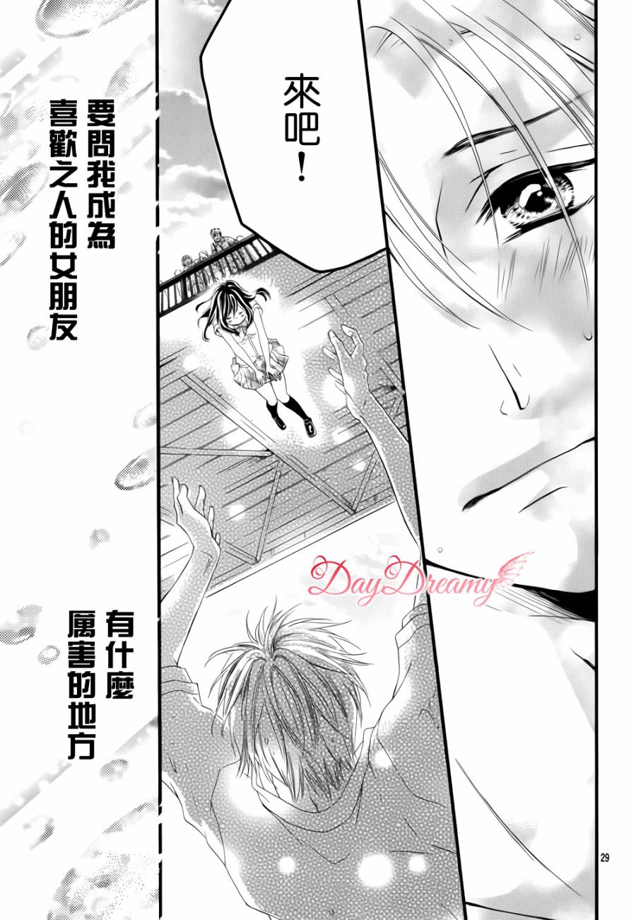 成为男女朋友韩漫全集-全一话无删减无遮挡章节图片 