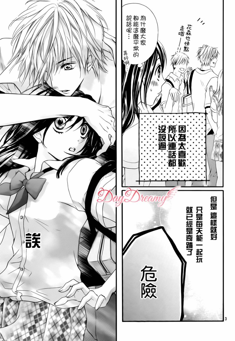 成为男女朋友韩漫全集-全一话无删减无遮挡章节图片 