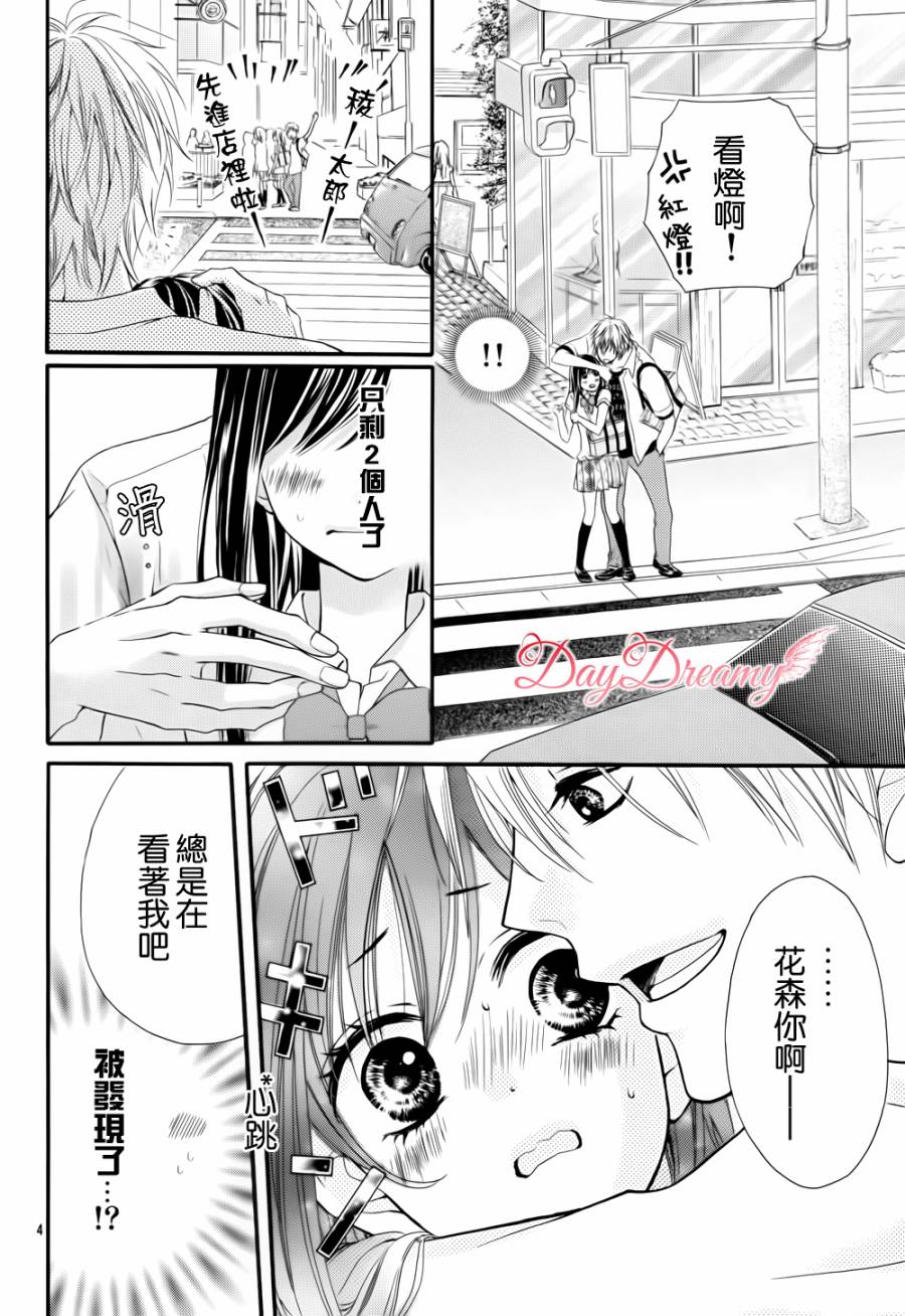 成为男女朋友韩漫全集-全一话无删减无遮挡章节图片 