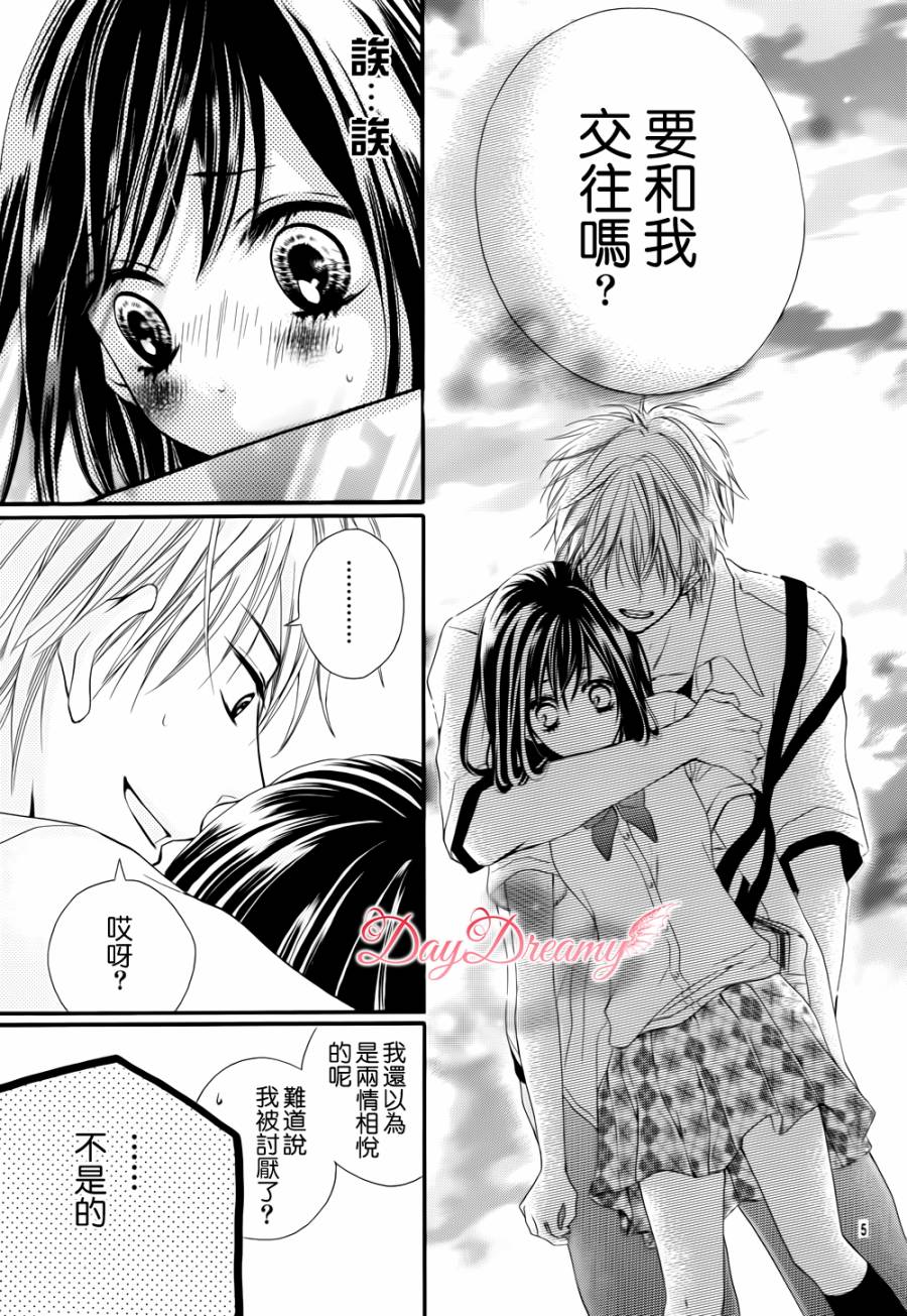 成为男女朋友韩漫全集-全一话无删减无遮挡章节图片 