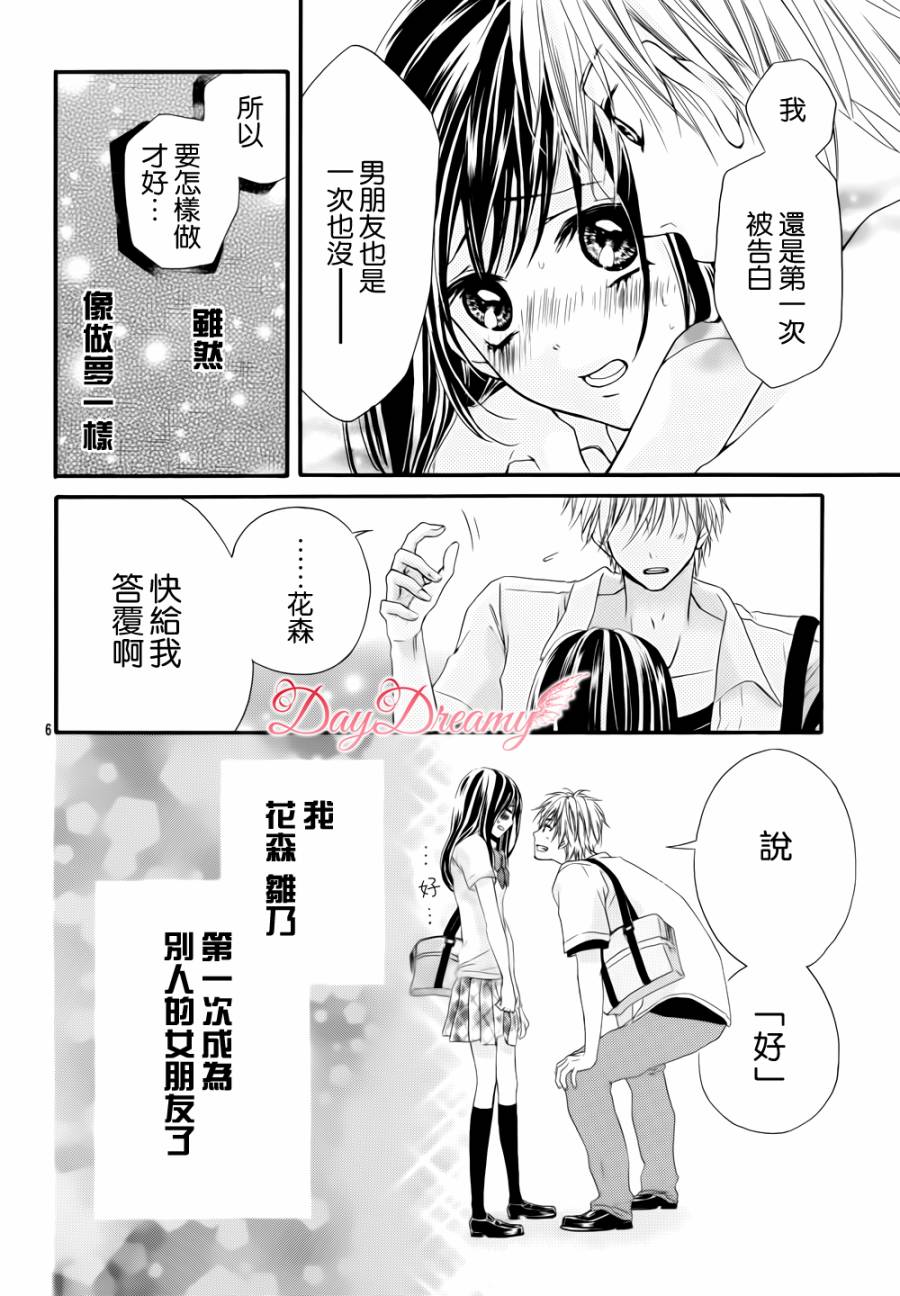 成为男女朋友韩漫全集-全一话无删减无遮挡章节图片 