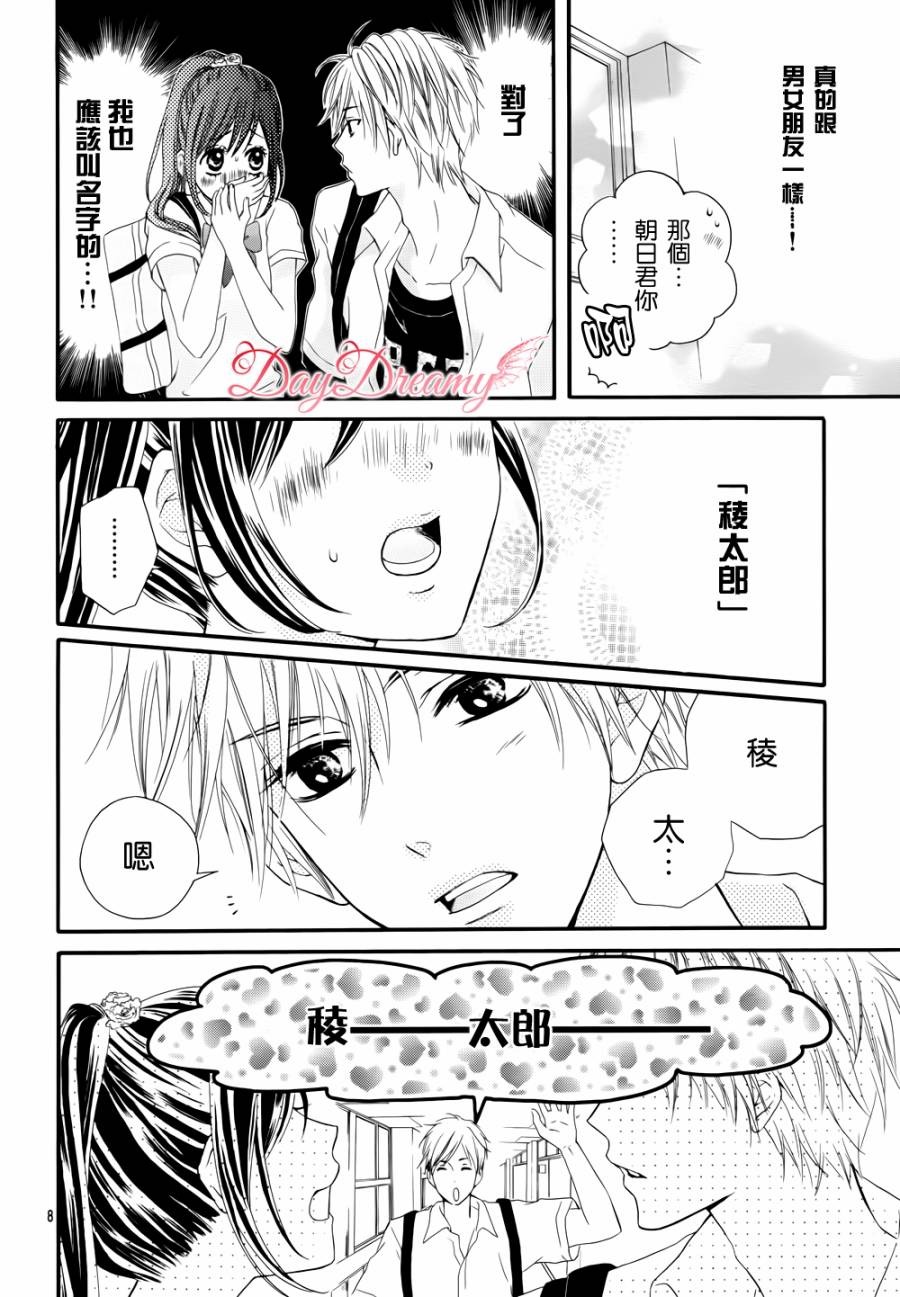 成为男女朋友韩漫全集-全一话无删减无遮挡章节图片 