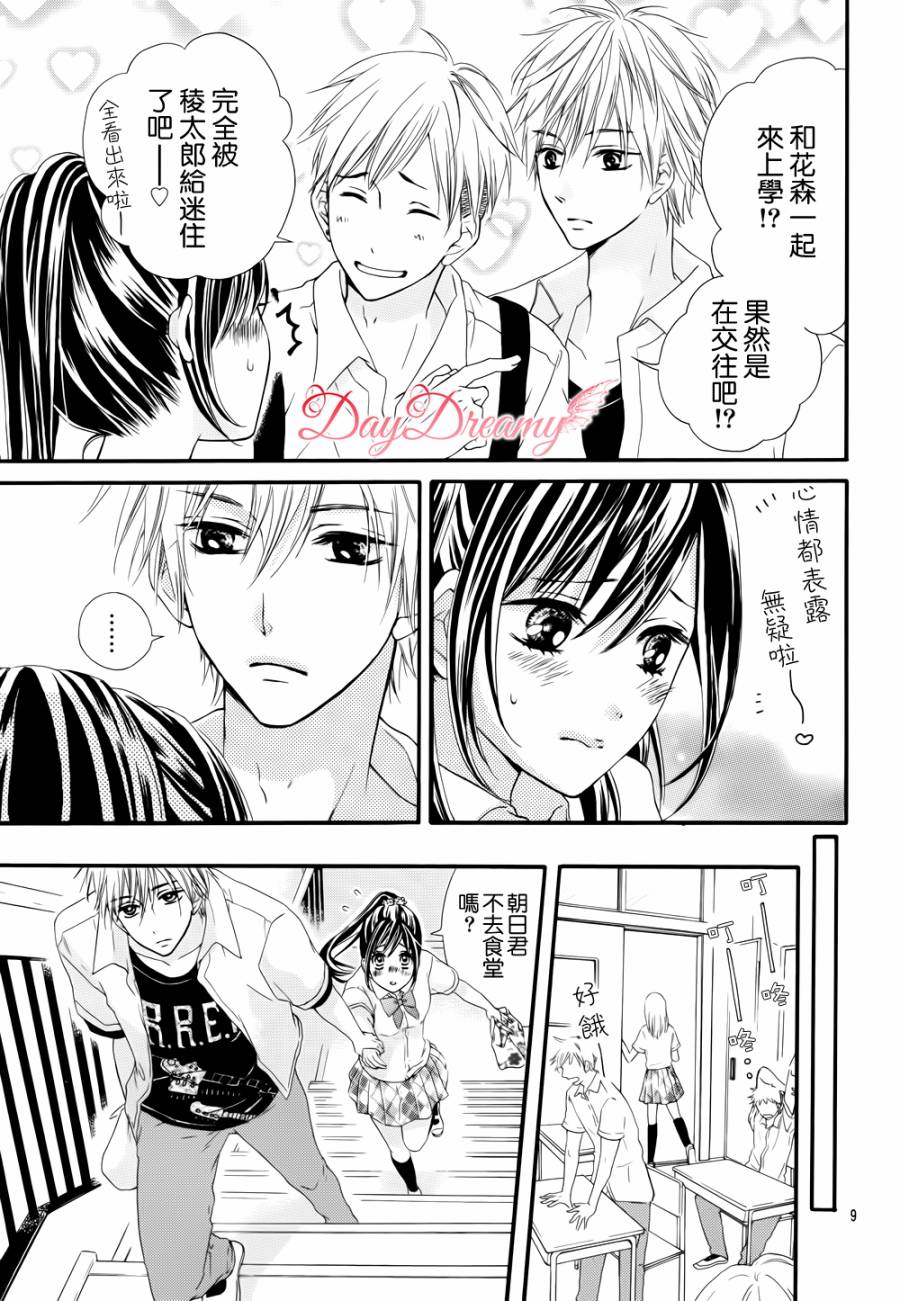 成为男女朋友韩漫全集-全一话无删减无遮挡章节图片 