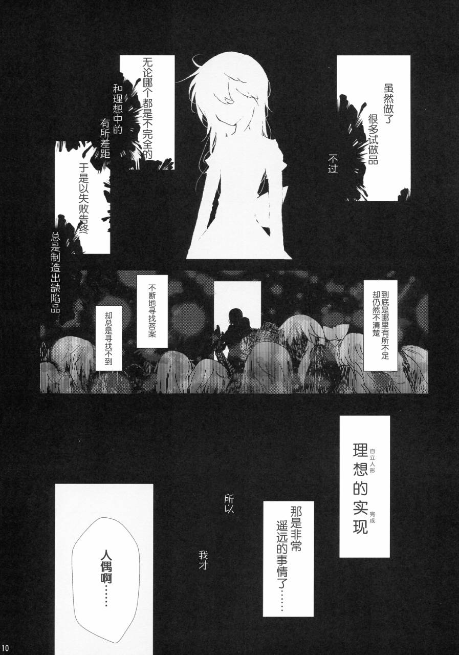 Navy Blue Knight韩漫全集-全一话无删减无遮挡章节图片 