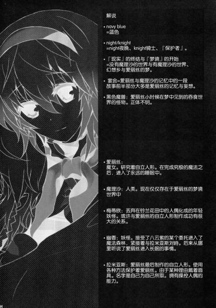 Navy Blue Knight韩漫全集-全一话无删减无遮挡章节图片 