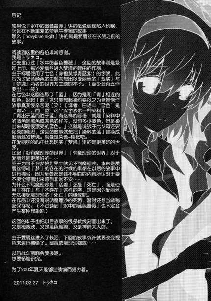 Navy Blue Knight韩漫全集-全一话无删减无遮挡章节图片 