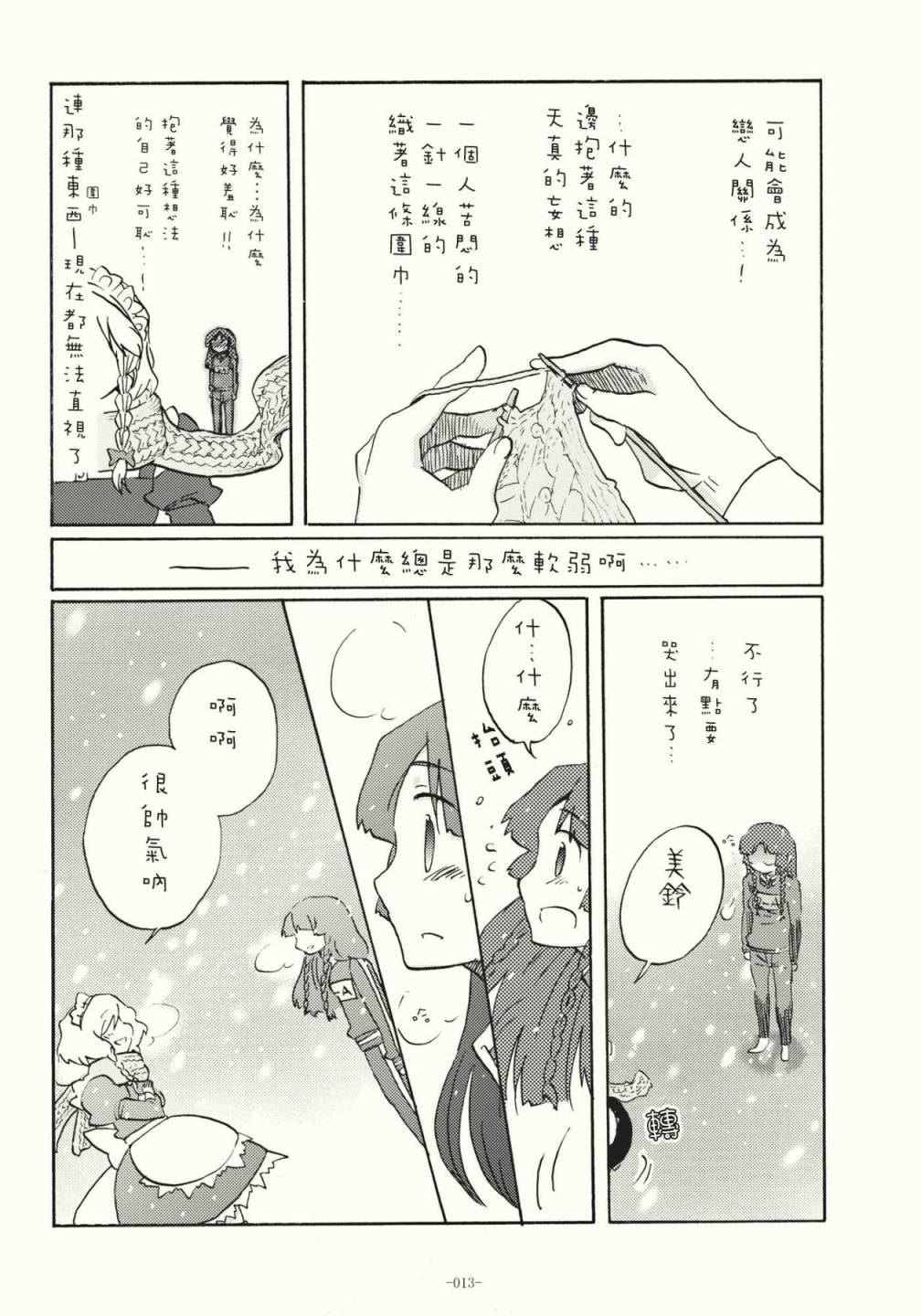 Regrettable Present韩漫全集-全一话无删减无遮挡章节图片 