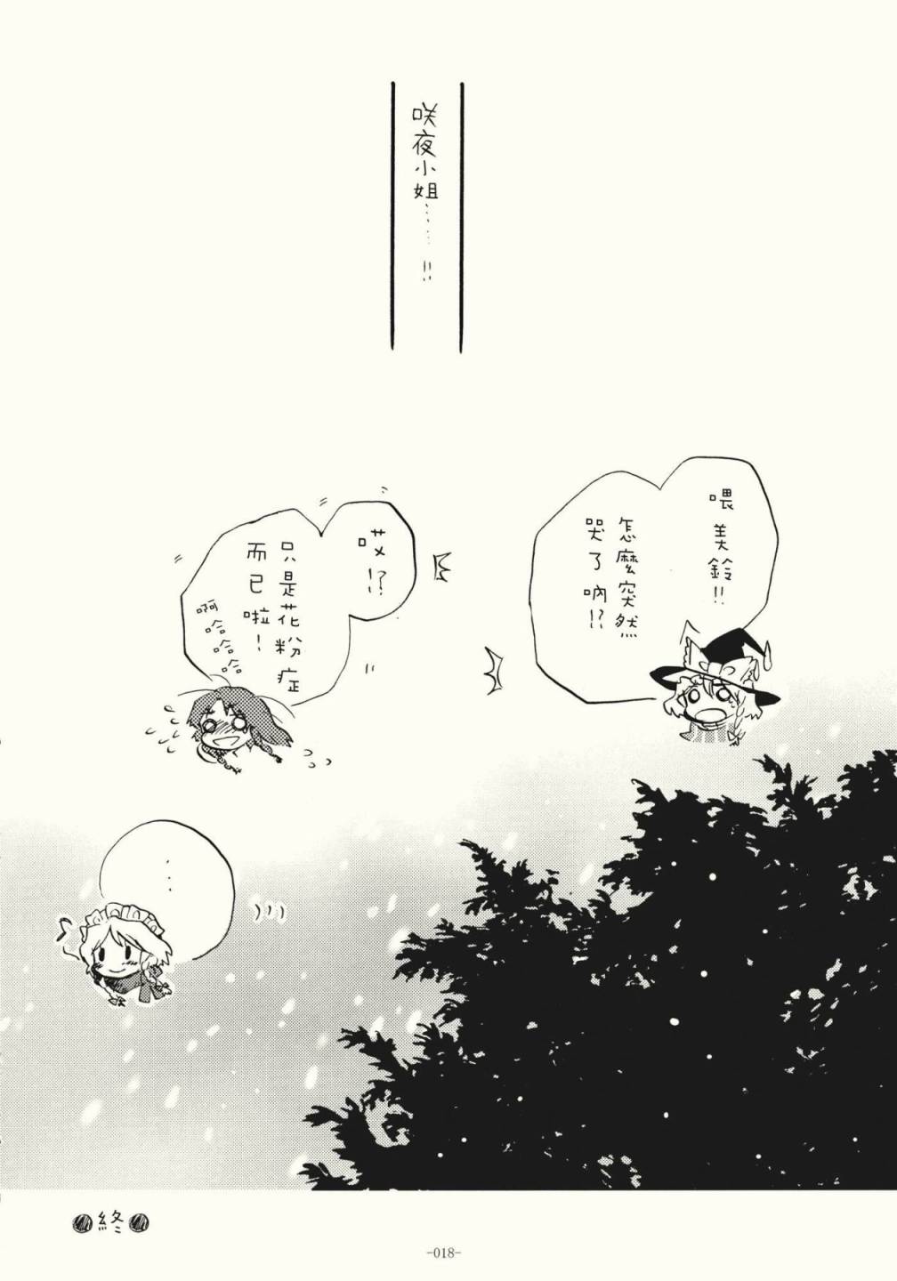 Regrettable Present韩漫全集-全一话无删减无遮挡章节图片 