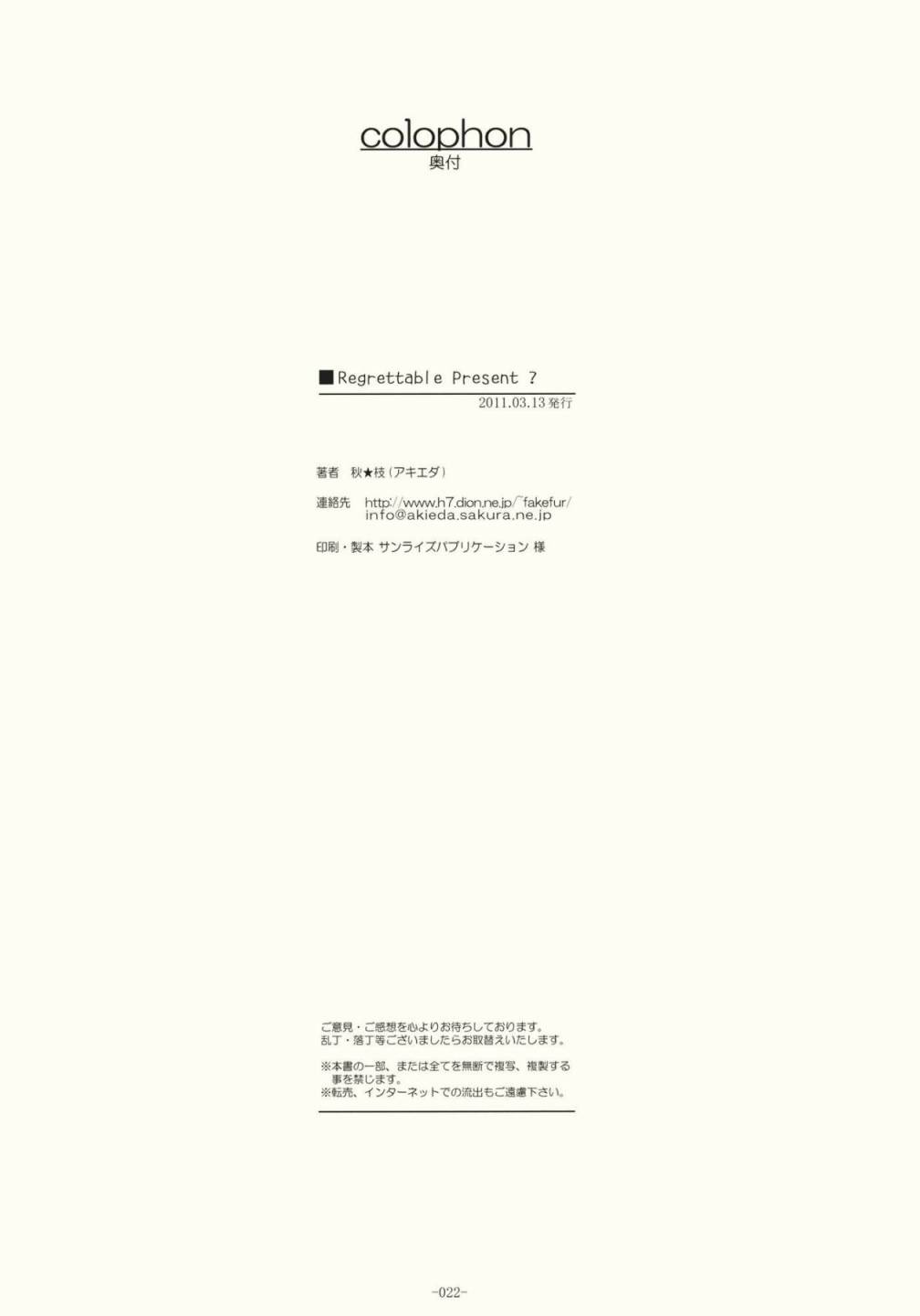 Regrettable Present韩漫全集-全一话无删减无遮挡章节图片 