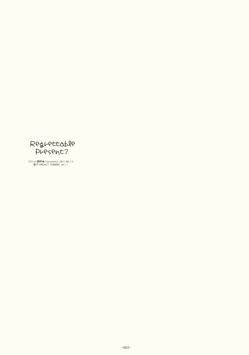 Regrettable Present韩漫全集-全一话无删减无遮挡章节图片 