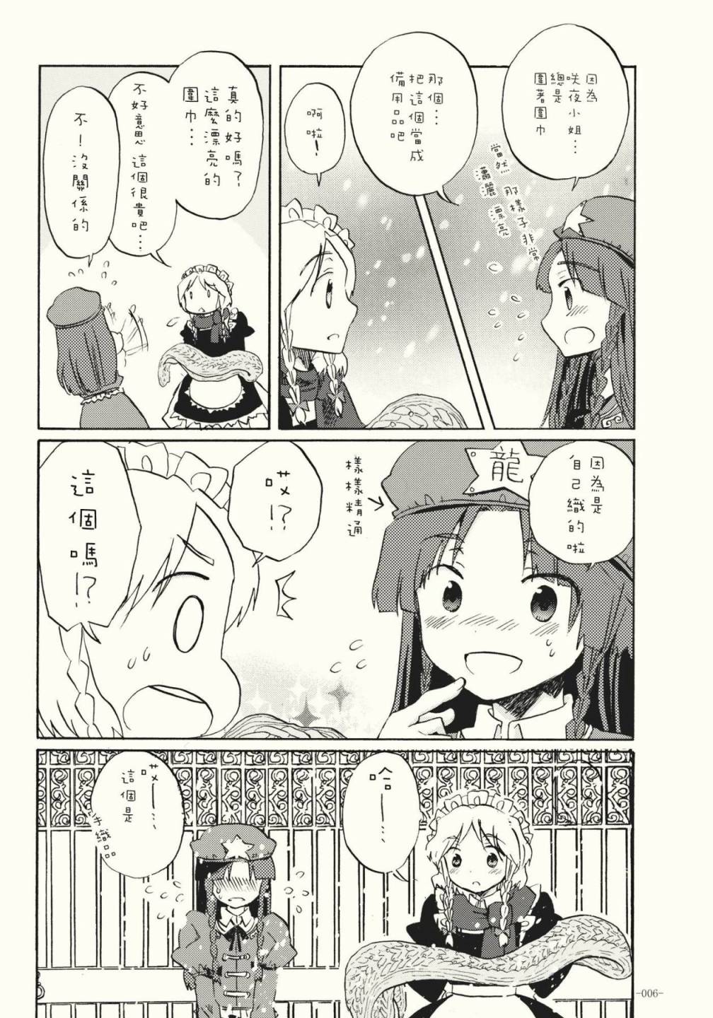 Regrettable Present韩漫全集-全一话无删减无遮挡章节图片 