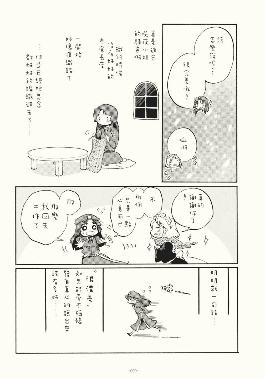 Regrettable Present韩漫全集-全一话无删减无遮挡章节图片 