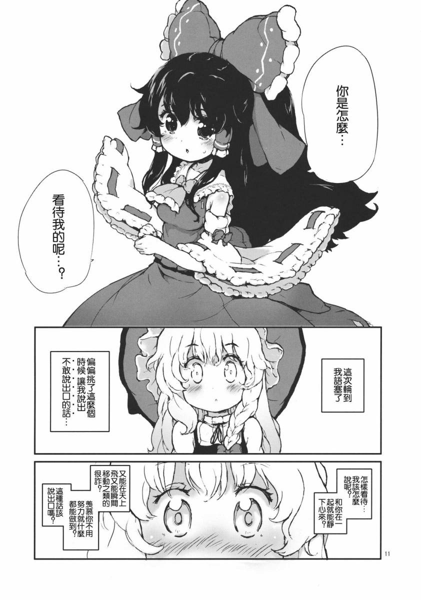 恋爱中的飞翔法韩漫全集-全一话无删减无遮挡章节图片 