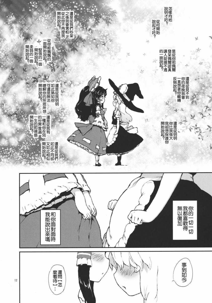 恋爱中的飞翔法韩漫全集-全一话无删减无遮挡章节图片 