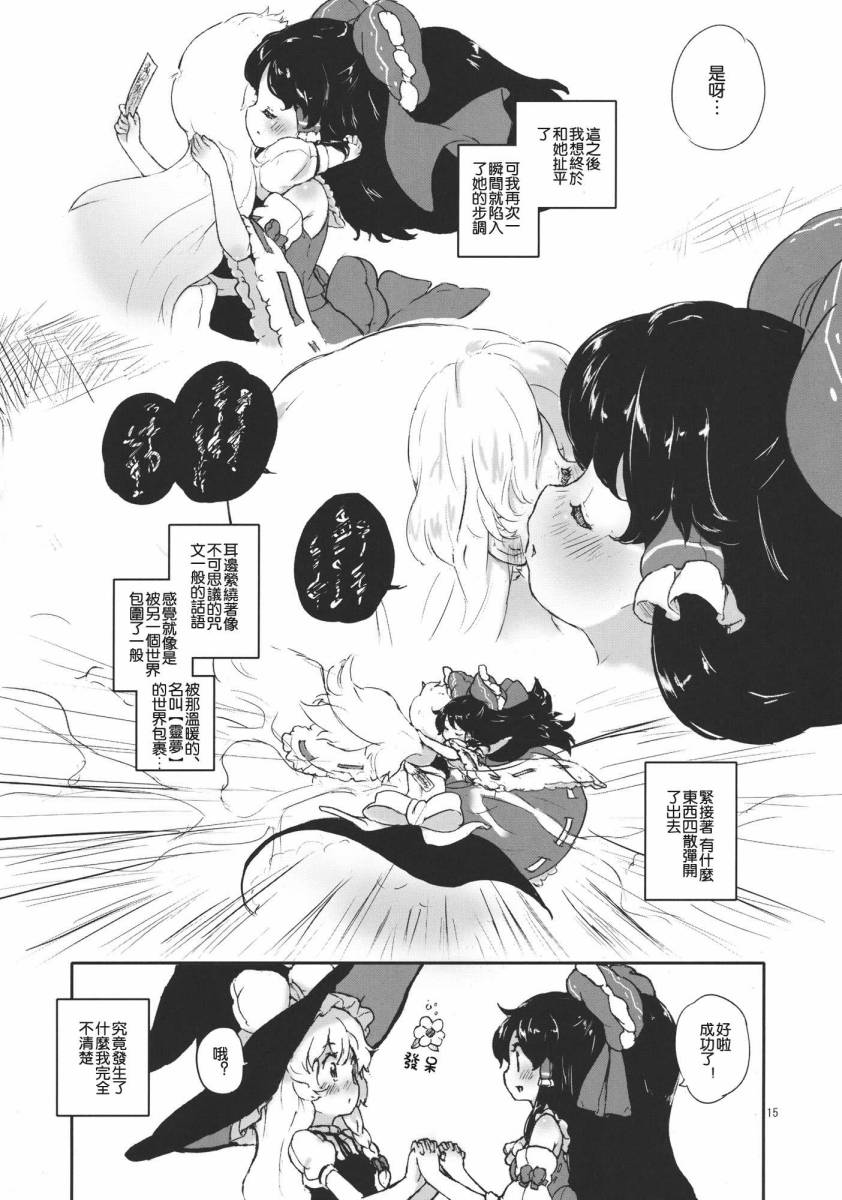 恋爱中的飞翔法韩漫全集-全一话无删减无遮挡章节图片 