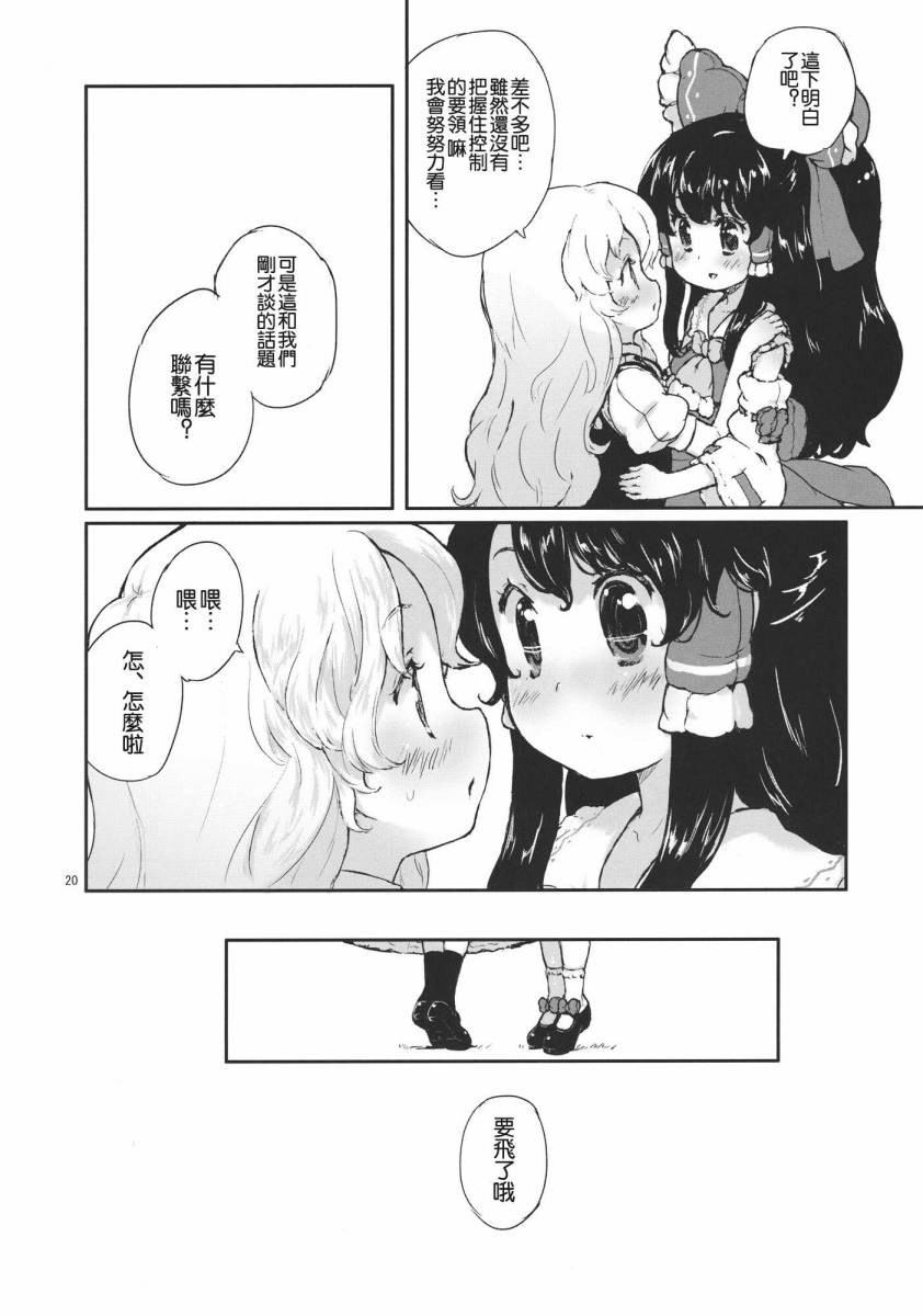 恋爱中的飞翔法韩漫全集-全一话无删减无遮挡章节图片 