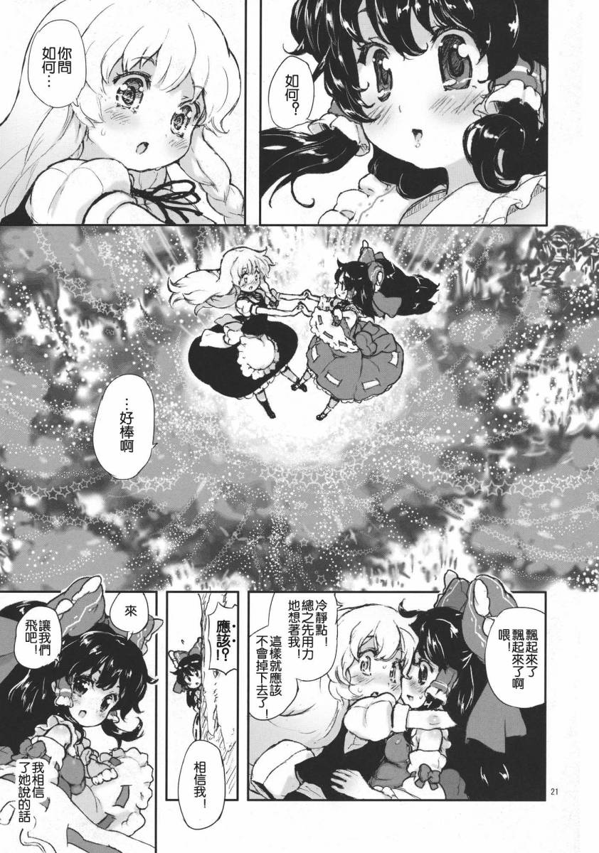 恋爱中的飞翔法韩漫全集-全一话无删减无遮挡章节图片 
